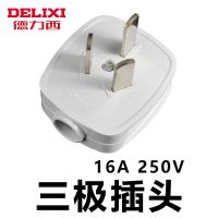 德力西插座面板多孔家用插线板接拖线排插多功能电插板带线长插排 三孔10A插头