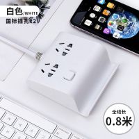 多功能带线桌面插座家用办公学生USB插排插头电源转换器接线板 白色:2插位[不带USB插口] 全长0.8米