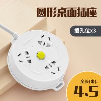 家用 宿舍带USB插座带线排插多功能接线板多用电源转换器无线插板 [小圆形白色 无USB] 无电源线超短款
