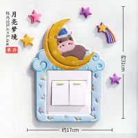 插座装饰灯开关贴墙贴双保护套3d立体家用创意现代简约北欧风格 月亮梦境(PU)
