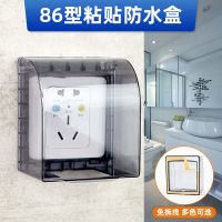 粘贴式加厚防水盒 透明黑色漏电保护插头罩 智能马桶热水器防溅盒 黑色 粘贴加高防水盒(不含插座)