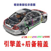 长安UNI-T密封条隔音改装配件装饰 全车四门防尘防水降噪密封条 前引擎盖+后备箱