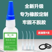 橡胶密封条胶水补鞋胶修补汽车轮胎雨鞋底手套车窗粘三元乙丙门窗 正品品牌保障
