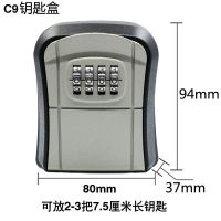 装修钥匙密码盒工地猫眼钥匙盒民宿大门壁挂式收纳密码锁金属防盗 C9小号 灰色 密码不带防尘盖