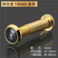 家用王力防盗门猫眼门镜老式门上通用金属带盖防撬防旋开14-35mm 金色14mm门厚35-55mm