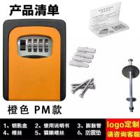 装修公司工地猫眼钥匙盒密码锁民宿大门壁挂式收纳钥匙密码盒防盗 橙色+猫眼螺丝配件一套