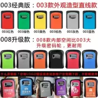 装修钥匙密码盒工地猫眼钥匙盒民宿大门壁挂式收纳密码锁金属防盗 新款(错版)塑料盒体合金面板+猫眼丝