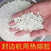 家具中温 高温热熔胶半自动封边机 全自动封边机专用家具粘合剂 中温1公斤试用装-