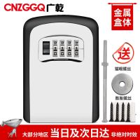 全金属密码钥匙盒 家用猫眼密码盒户外门外钥匙保险盒防盗钥匙箱 特价款银灰色803送猫眼配件