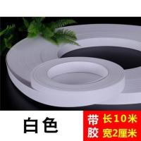 热熔胶pvc自粘封边条实木木工板家具衣柜橱柜包边生态免漆板装 纯白