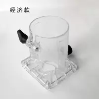 修边机底座透明罩3703小罗机保护罩外罩木工雕刻机电动工具配件 经济款