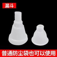 空调油烟机水钻头打孔防尘袋防污袋电锤打孔加厚漏斗防尘罩防水袋 单独漏斗[普通袋也可以用]
