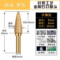 金刚石磨头铸铁专用钎焊电磨头粗砂砂轮打磨头圆柱子弹型金属打磨 一支装(买五送一) 接缝直刀[精品级]5*6.35