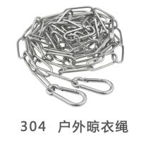 304不锈钢晾衣链晾衣绳挂衣服神器免打孔户外阳台防风防滑晒被子 3mm1米加2弹簧扣