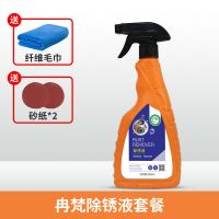 除锈剂铁锈去除剂金属强力汽车去锈剂防锈油螺丝除锈润滑剂松动剂 500ml除锈液[溶解锈迹] +毛巾1条+砂纸2张