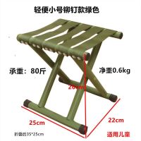 折叠凳子椅子军工马扎靠背钓鱼凳户外沙滩椅火车小板凳字大中小号 小号马扎铆钉款绿色