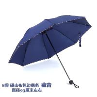 十骨八骨加大雨伞双人三人大号折叠雨伞男女商务伞三折晴雨太阳伞 藏青色[八骨直径95CM:遮雨]