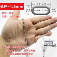 链条锚链304不锈钢铁起重护栏牵引链秋千锁链船用狗链晾衣链 1.5mm粗(一米价)吊灯/广告牌