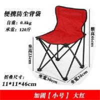 带靠背折叠凳子便携式户外钓鱼椅折叠椅子火车马扎小板凳送防尘袋 小号没有扶手[红色]