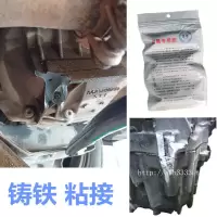 发动机破裂穿孔漏油修补专用胶强力粘铝合金铸铁机体耐高温抗压震