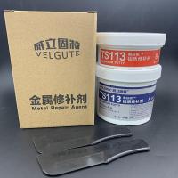 金属修补胶TS111铸铁TS112钢质113铝质114铜质工业修补剂缺陷砂眼 TS113铝质修补剂(250g)