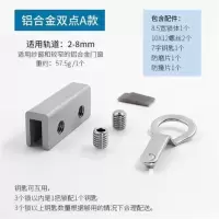 304不锈钢窗户限位锁塑钢铝合金推拉移门轨道限位器防盗锁安全扣 铝材双点A款8.5内宽 1个价