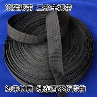 汽车行李架绑带捆绳网绳子三轮货车困扎带织带仿尼龙拉力强无弹性 2cm宽 15米长