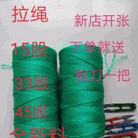 厂家直销渔网虾笼爬藤拉绳大棚吊秧园艺园林打草帘捆绑绳粗细绳 12股长约930米