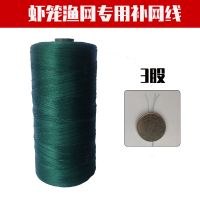 渔网补网线虾笼织网绳尼龙绳编织线拉网鱼网撒网拉绳聚乙烯线 3股线(送补网梭2个)[6两左右]