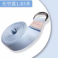瑜伽伸展带绑腿带拉筋带拉力带矫正驼背瑜伽绳开肩辅助带瑜珈用品 天空蓝清仓 推荐 1.83米