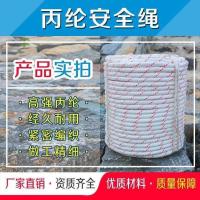 钢丝芯户外安全绳高空作业绳绳子尼龙绳登山绳捆绑绳保险绳耐磨绳 不加钢丝款 8毫米10米需要几十米.拍几件