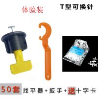 瓷砖找平器 重复使用辅助工具贴砖工具神器贴瓷砖专用工具 调平器 1.5MM钢针 1包(50个)