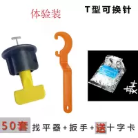 瓷砖找平器 重复使用辅助工具贴砖工具神器贴瓷砖专用工具 调平器 1.5MM钢针 1包(50个)