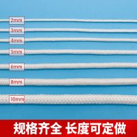 尼龙绳捆绑耐磨户外拉绳编织绳晾衣绳涤纶打包捆扎绳安全帐篷绳子 3毫米10米
