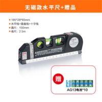 多功能激光水平尺强绿光水平仪卷尺二线高精度迷你室内外打线 无磁款激光水平尺
