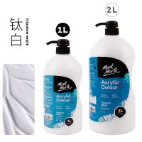 蒙玛特 丙烯颜料2L大瓶装 墙绘涂鸦彩绘 diy纺织衣服鞋子手绘大桶 钛白 1L(送压嘴)