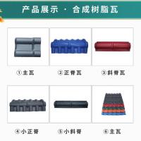 合成树脂瓦片屋顶加厚建筑用仿古瓦塑料瓦ASA别墅屋面瓦厂家直销