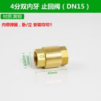 DN15 20 25 32黄铜卧式止回阀横式止回阀逆止阀水管单向阀止水阀 4分双内牙立/卧式止回阀