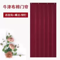 冬季防水牛津布棉门帘加厚防寒帘子空调隔热隔音防风卧室隔断门帘 防水-酒红色一层棉 宽80cmX高200cm