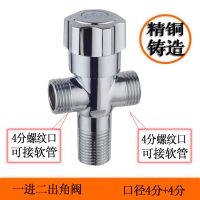 全铜一进二出双用开关三通角阀水龙头止水阀门双出水分水器 [铜款]一进二出角阀 4分+4分