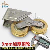 蒙莱奇2008型铝合金门窗滑轮移窗户轴承滚轮2078老式推拉门双铜轮