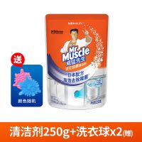 威猛先生洗衣机槽清道夫滚筒全自动涡轮清洗除菌除垢250g多袋批发 洗衣机清洁剂250g+洗衣球2个