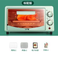 小户熊电烤箱家用多功能全自动烤箱迷你型披萨蛋糕蛋挞智能烘焙机 浅绿色(国标)标准版