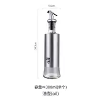 新款创意不锈钢调味瓶防漏酱油瓶厨房调料套装家用厨房玻璃油壶 银色(油瓶)