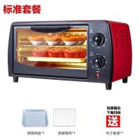 新飞家用电烤箱12升多功能迷你小型烘焙蛋糕面包双层同烤工厂 新飞烤箱标配+特价版(定时)