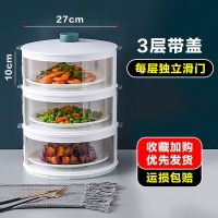 餐桌剩菜收纳盒家用盖菜神器多层可折叠防苍蝇保温保鲜防尘菜罩子 盖子1个+底座3个 升级加厚款[可开门可叠加]