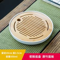 日式简约新款陶瓷茶盘圆形杯子托盘家用客厅加厚竹茶托密胺沥水盘[8月16日发完] 原竹面板+密胺白底(约20cm)