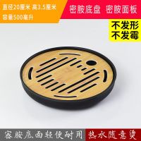 陶瓷干泡茶盘杯垫密胺小茶台茶具套装圆形家用功夫简约储水竹托盘 全密胺20cm黑色底盘