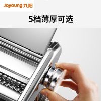 九阳压面机家用小型不锈钢面条机手动压面皮饺子皮可调节