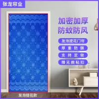 夏季防蚊门帘家用免打孔泡网花门帘,加密家用门帘,整片大门门帘 蓝色提花泡网(送粘扣) 特价商品不接受退换货50x20